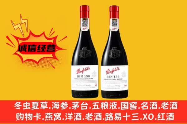 绵阳市盐亭上门回收奔富价格