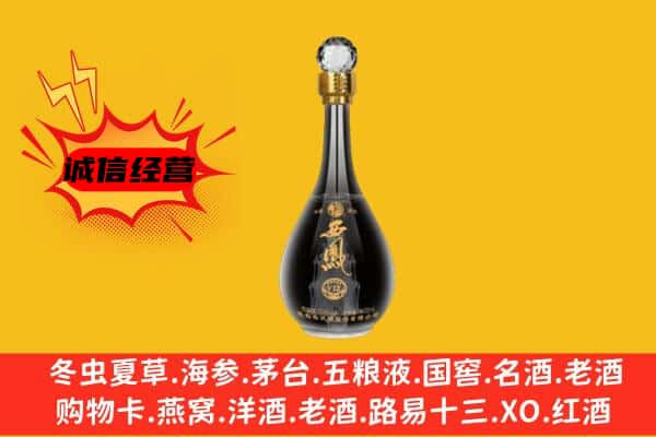 绵阳市盐亭上门回收西凤酒价格