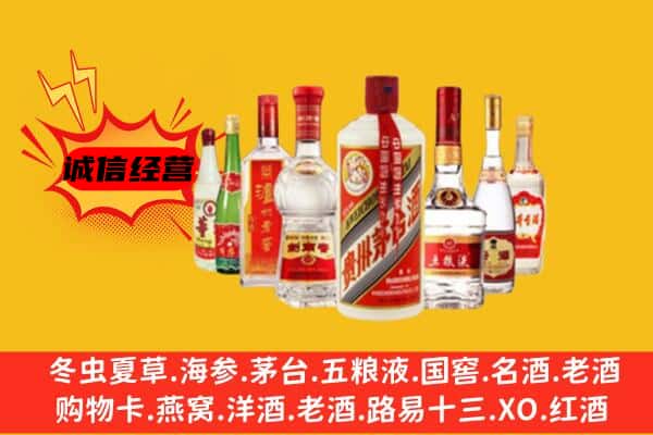 绵阳市盐亭回收老名酒