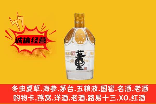 绵阳市盐亭上门回收老董酒价格
