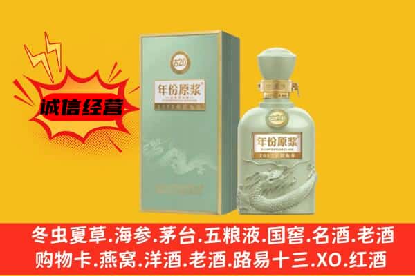 绵阳市盐亭上门回收古井贡酒价格