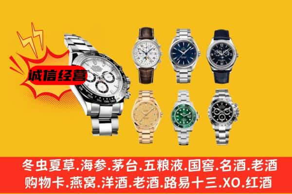 绵阳市盐亭回收名表